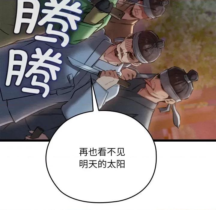 亲密宝鉴 亲密宝鉴8 亲密宝鉴 第192页