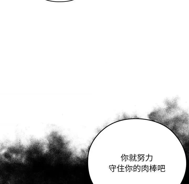 亲密宝鉴 亲密宝鉴8 亲密宝鉴 第199页