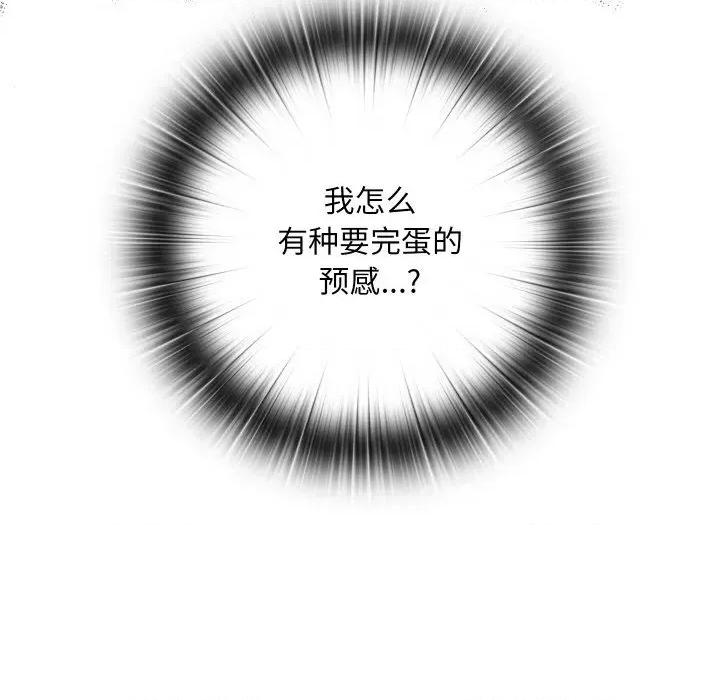 亲密宝鉴 亲密宝鉴8 亲密宝鉴 第202页