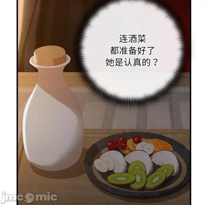 亲密宝鉴 亲密宝鉴-亲密宝鉴 第9话 第5页