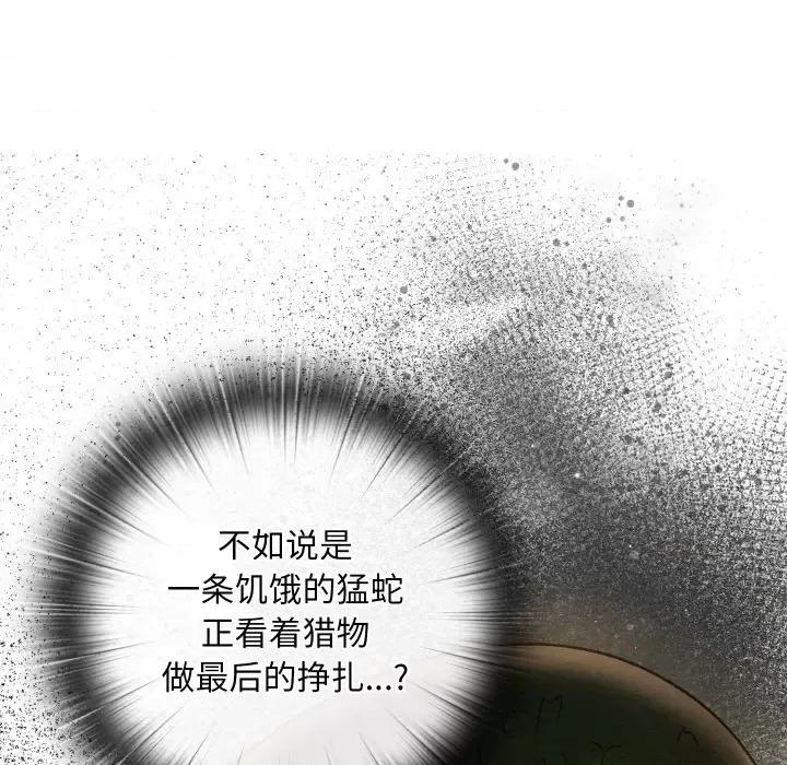 亲密宝鉴 亲密宝鉴-亲密宝鉴 第9话 第8页