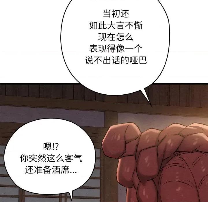 亲密宝鉴 亲密宝鉴-亲密宝鉴 第9话 第14页
