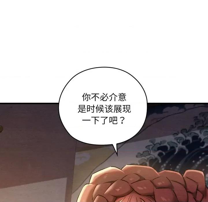 亲密宝鉴 亲密宝鉴-亲密宝鉴 第9话 第18页