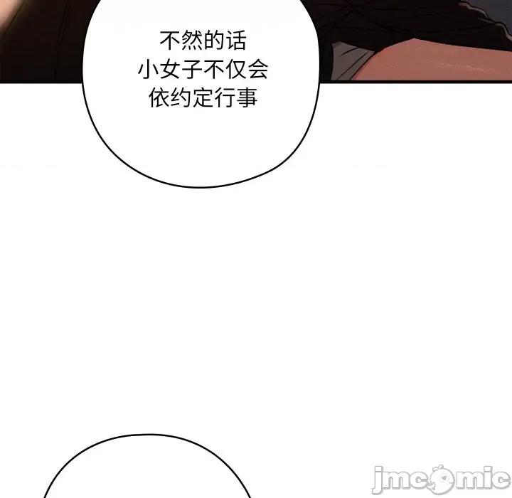 亲密宝鉴 亲密宝鉴-亲密宝鉴 第9话 第20页