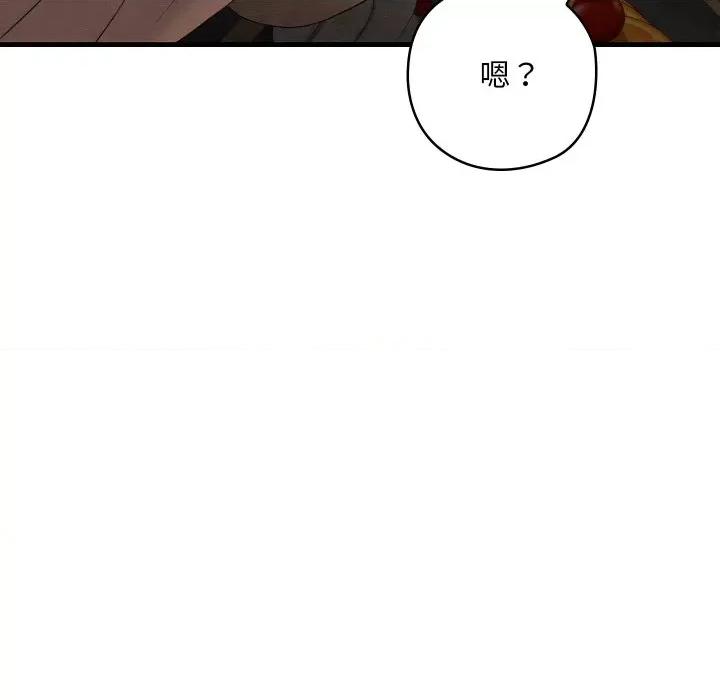 亲密宝鉴 亲密宝鉴-亲密宝鉴 第9话 第33页