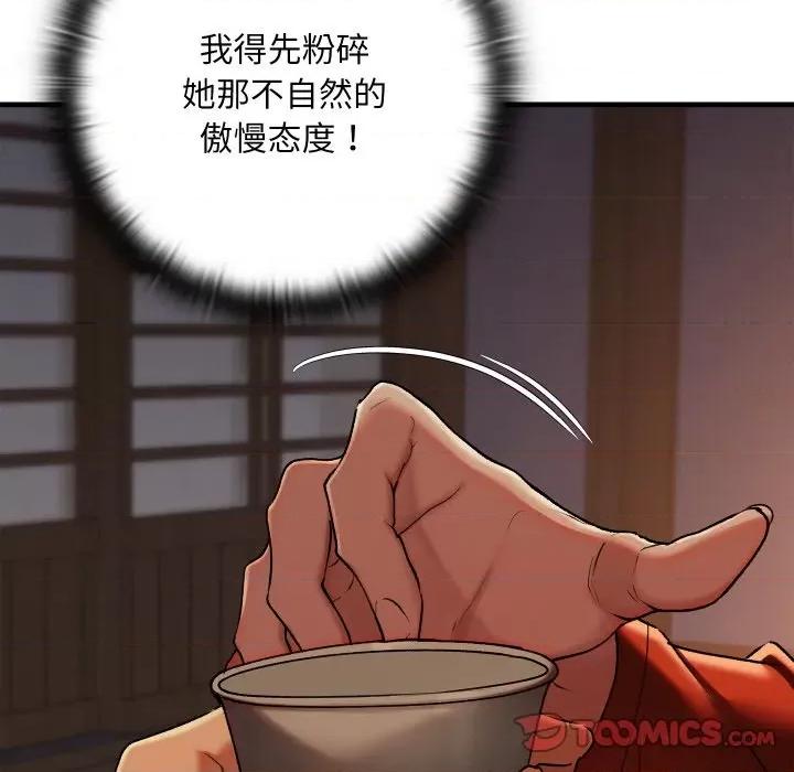 亲密宝鉴 亲密宝鉴-亲密宝鉴 第9话 第39页