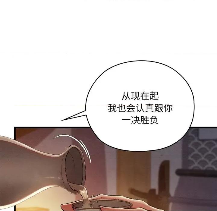 亲密宝鉴 亲密宝鉴-亲密宝鉴 第9话 第41页
