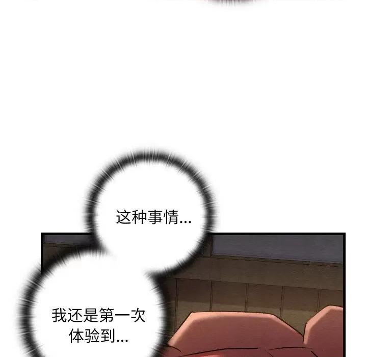 亲密宝鉴 亲密宝鉴-亲密宝鉴 第9话 第58页