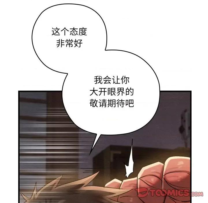 亲密宝鉴 亲密宝鉴-亲密宝鉴 第9话 第66页