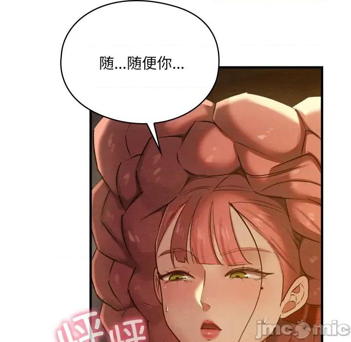 亲密宝鉴 亲密宝鉴-亲密宝鉴 第9话 第90页