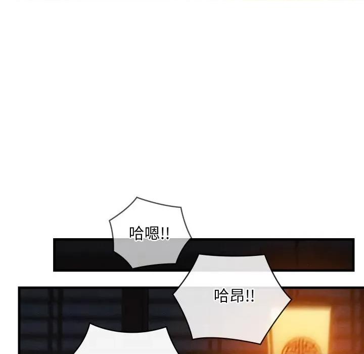 亲密宝鉴 亲密宝鉴-亲密宝鉴 第9话 第103页