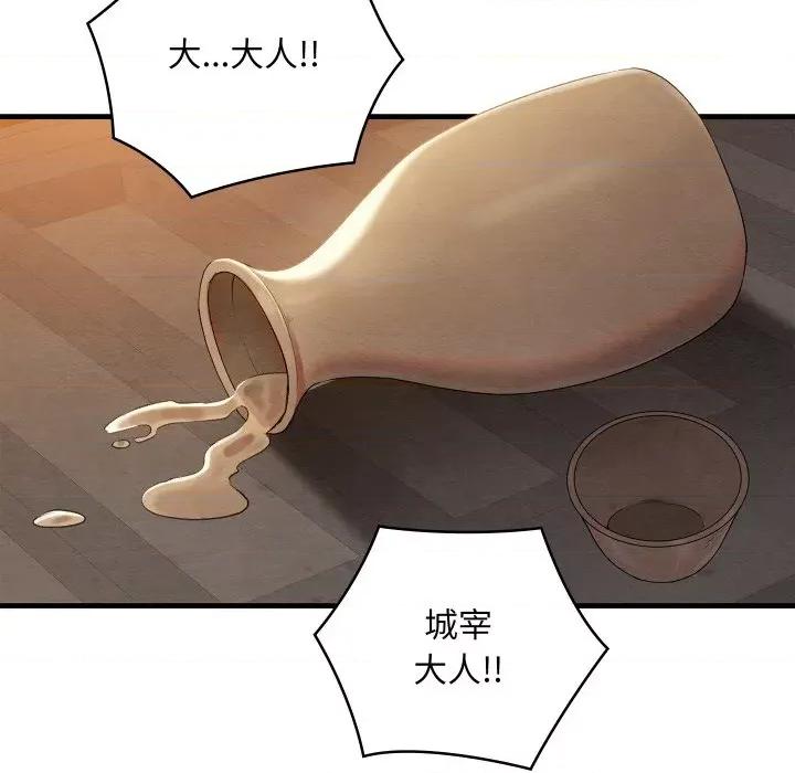 亲密宝鉴 亲密宝鉴-亲密宝鉴 第9话 第106页