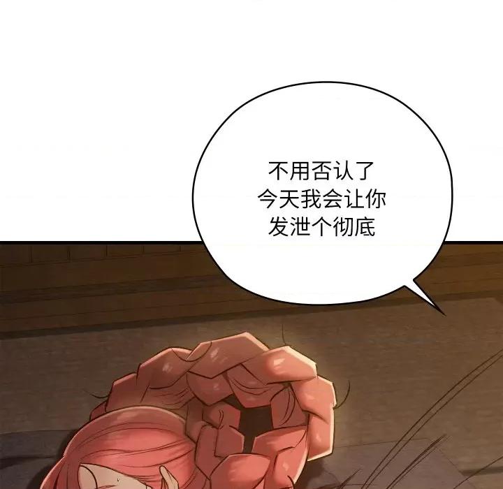 亲密宝鉴 亲密宝鉴-亲密宝鉴 第9话 第118页
