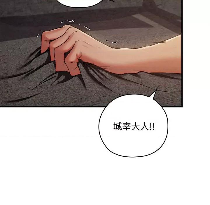 亲密宝鉴 亲密宝鉴-亲密宝鉴 第9话 第121页