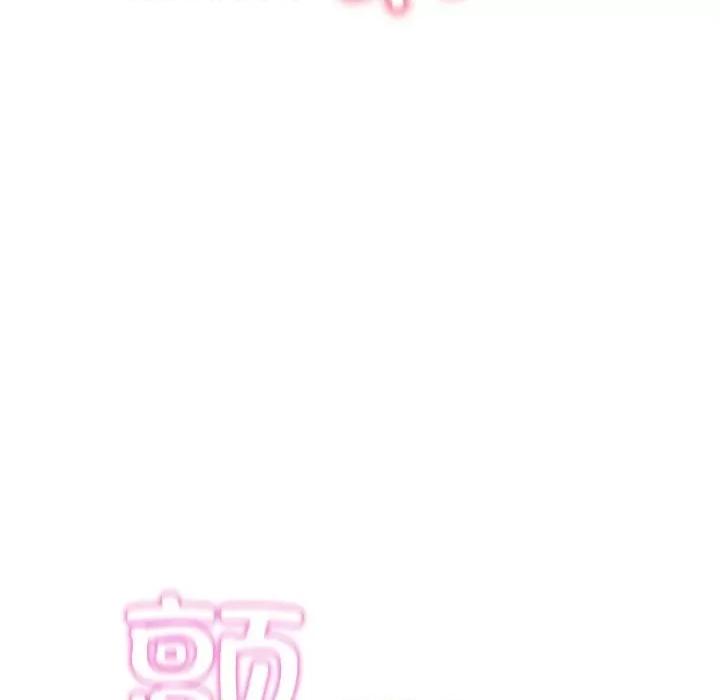 亲密宝鉴 亲密宝鉴-亲密宝鉴 第9话 第126页
