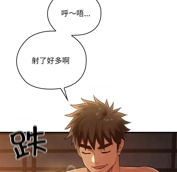 亲密宝鉴 亲密宝鉴-亲密宝鉴 第9话 第132页