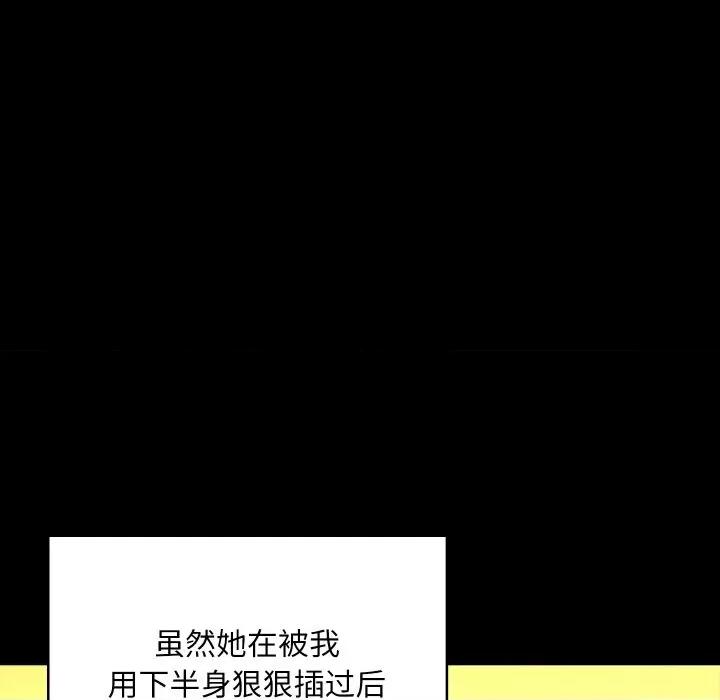 亲密宝鉴 亲密宝鉴-亲密宝鉴 第9话 第148页