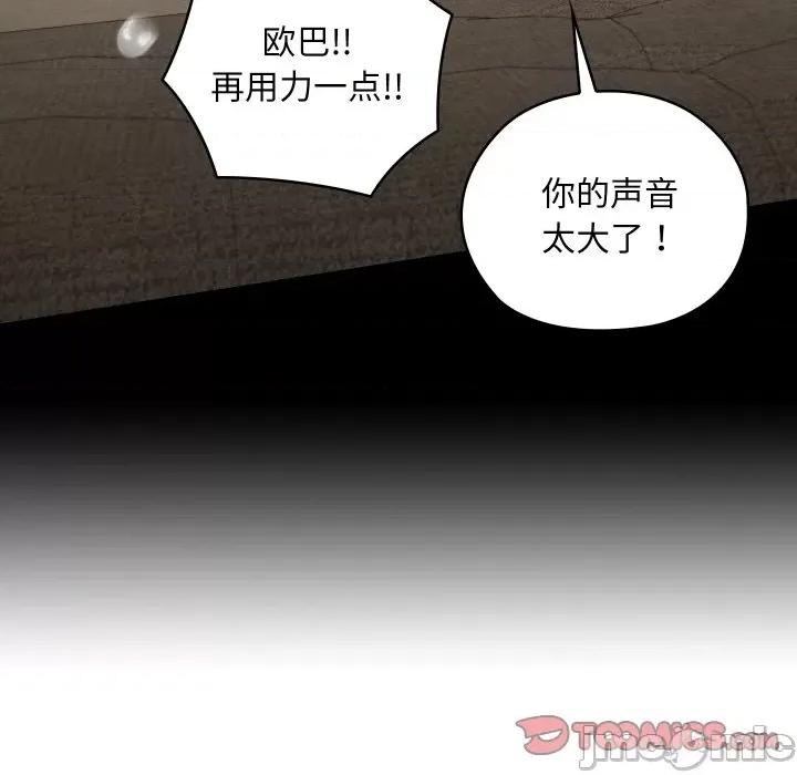 亲密宝鉴 亲密宝鉴-亲密宝鉴 第9话 第165页