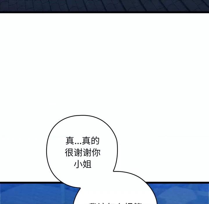 亲密宝鉴 亲密宝鉴-亲密宝鉴 第10话 第9页