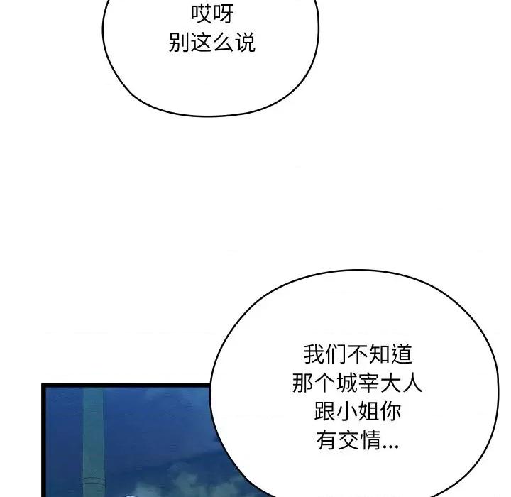 亲密宝鉴 亲密宝鉴-亲密宝鉴 第10话 第14页