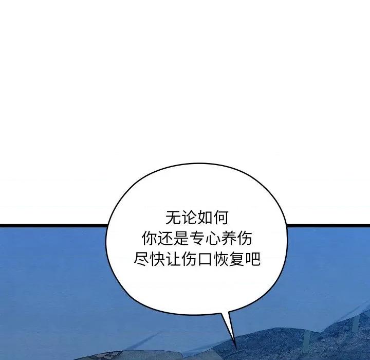 亲密宝鉴 亲密宝鉴-亲密宝鉴 第10话 第16页