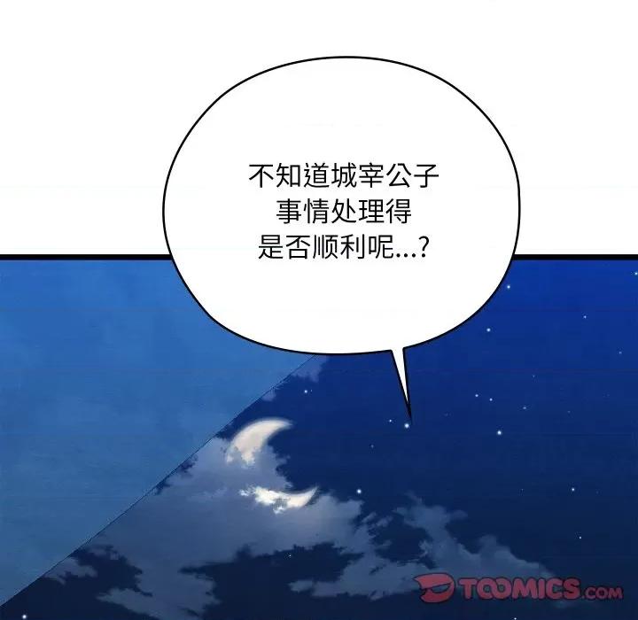 亲密宝鉴 亲密宝鉴-亲密宝鉴 第10话 第21页