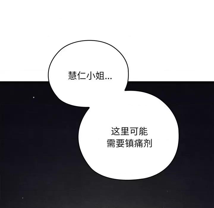 亲密宝鉴 亲密宝鉴-亲密宝鉴 第10话 第24页