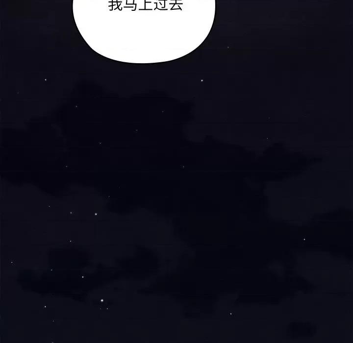 亲密宝鉴 亲密宝鉴-亲密宝鉴 第10话 第26页