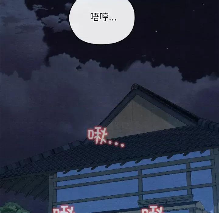 亲密宝鉴 亲密宝鉴-亲密宝鉴 第10话 第28页