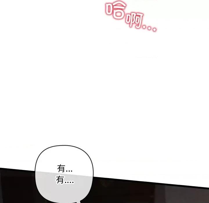 亲密宝鉴 亲密宝鉴-亲密宝鉴 第10话 第46页