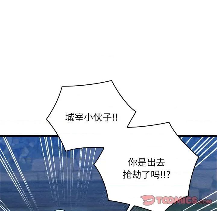亲密宝鉴 亲密宝鉴-亲密宝鉴 第10话 第102页