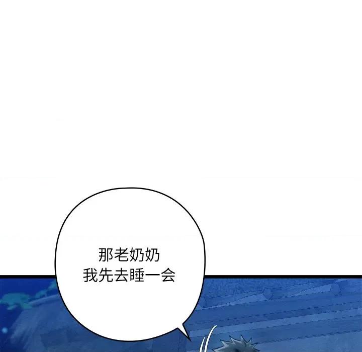 亲密宝鉴 亲密宝鉴-亲密宝鉴 第10话 第112页