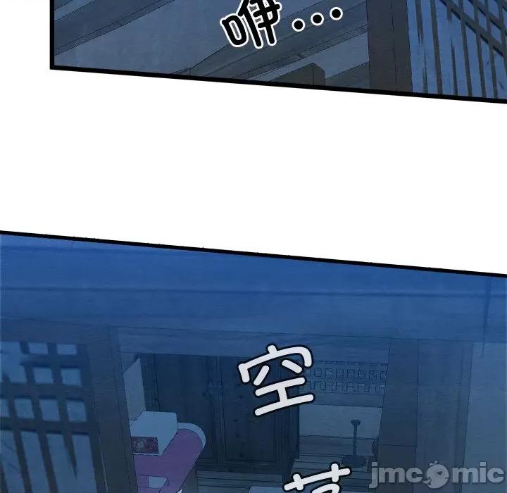 亲密宝鉴 亲密宝鉴-亲密宝鉴 第10话 第115页