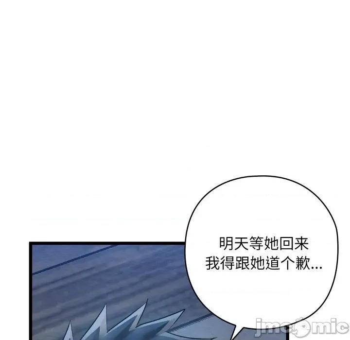 亲密宝鉴 亲密宝鉴-亲密宝鉴 第10话 第135页