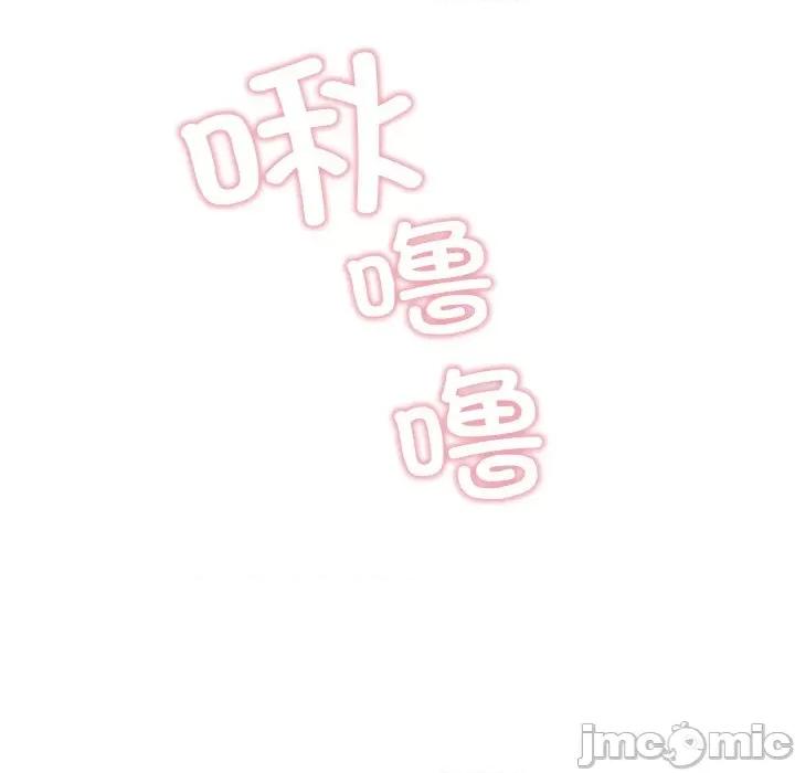 亲密宝鉴 亲密宝鉴-亲密宝鉴 第10话 第145页