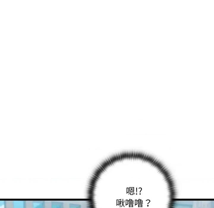 亲密宝鉴 亲密宝鉴-亲密宝鉴 第10话 第146页