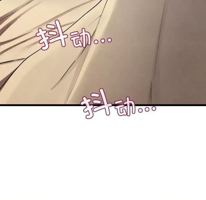 亲密宝鉴 亲密宝鉴-亲密宝鉴 第10话 第148页