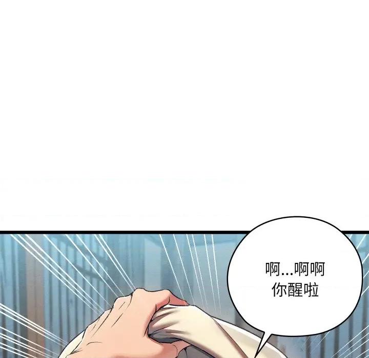 亲密宝鉴 亲密宝鉴-亲密宝鉴 第10话 第154页