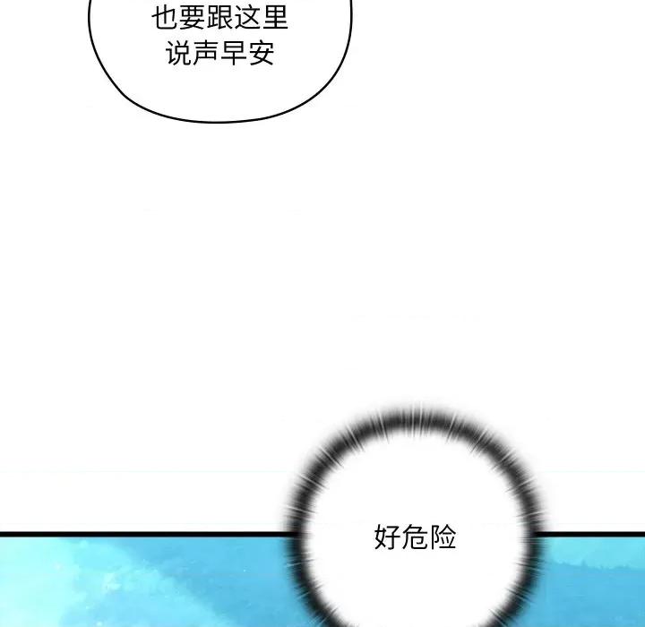 亲密宝鉴 亲密宝鉴-亲密宝鉴 第10话 第163页
