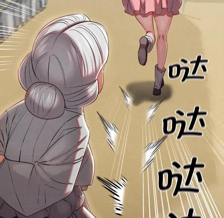 亲密宝鉴 亲密宝鉴-亲密宝鉴 第11话 第29页