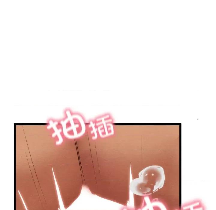 亲密宝鉴 亲密宝鉴-亲密宝鉴 第11话 第93页