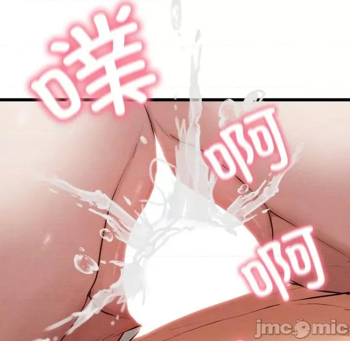亲密宝鉴 亲密宝鉴-亲密宝鉴 第11话 第105页