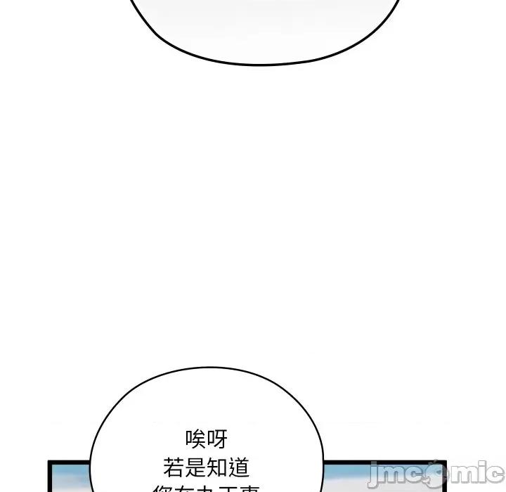 亲密宝鉴 亲密宝鉴-亲密宝鉴 第11话 第125页