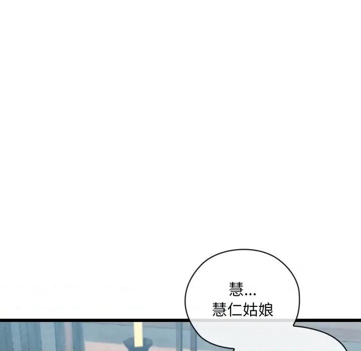 亲密宝鉴 亲密宝鉴-亲密宝鉴 第11话 第128页