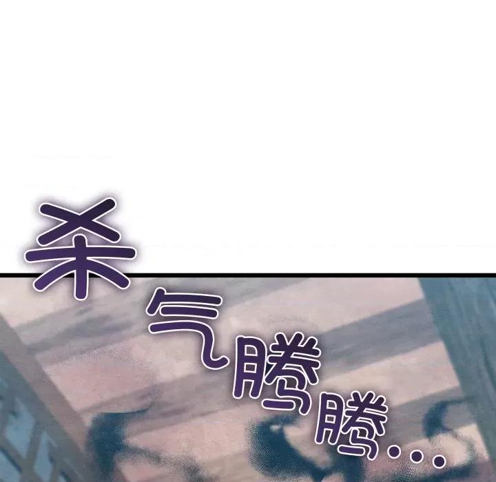 亲密宝鉴 亲密宝鉴-亲密宝鉴 第11话 第134页