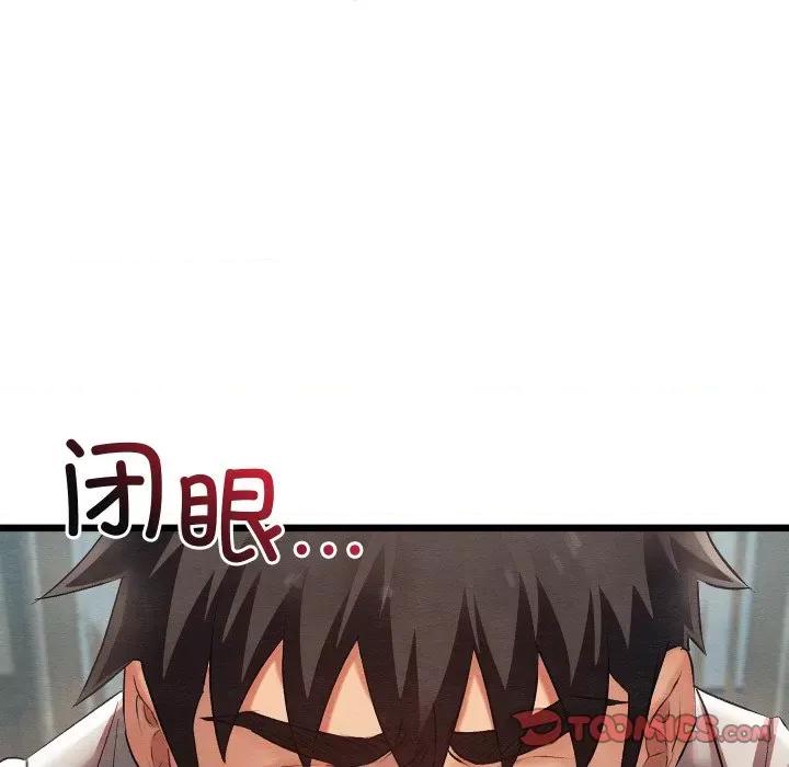 亲密宝鉴 亲密宝鉴-亲密宝鉴 第11话 第148页