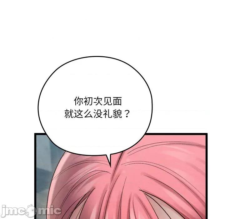 亲密宝鉴 亲密宝鉴-亲密宝鉴 第11话 第165页