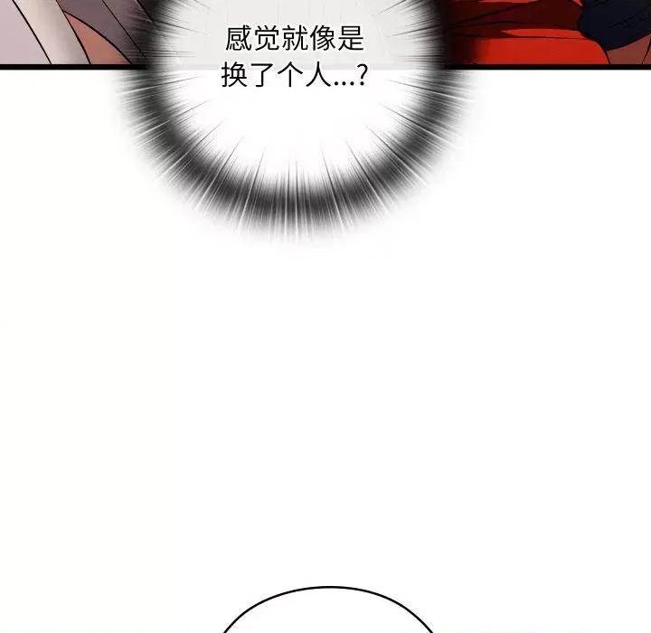 亲密宝鉴 亲密宝鉴-亲密宝鉴 第11话 第184页
