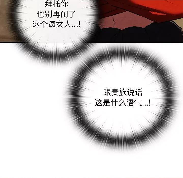 亲密宝鉴 亲密宝鉴-亲密宝鉴 第11话 第187页