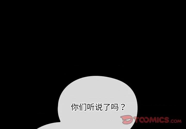 亲密宝鉴 亲密宝鉴-亲密宝鉴 第12话 第4页